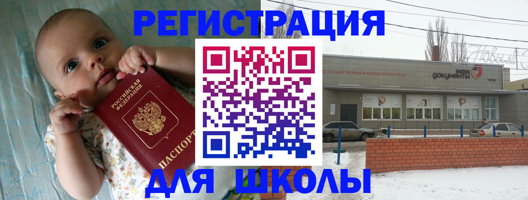 прописка в квартире в Благовещенске